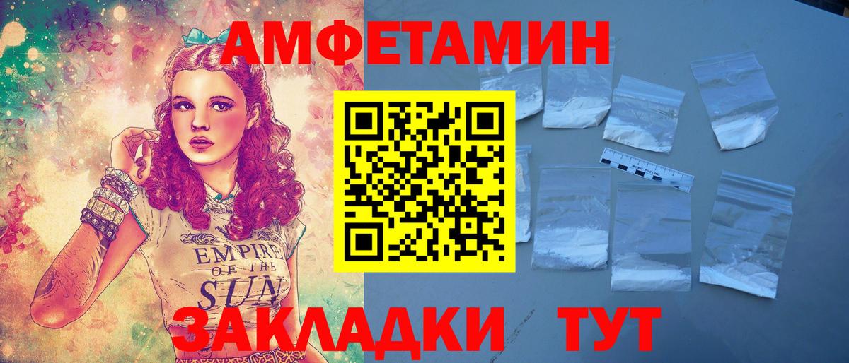 АМФЕТАМИН VHQ Тимашёвск