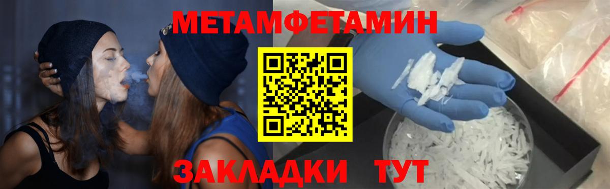 Тимашёвск  Амфетамин 98%  Вход с VPN 
