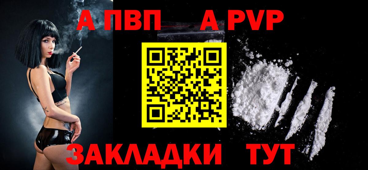 Альфа ПВП СК КРИС  Alpha-PVP СК КРИС  Alpha PVP  Тимашёвск  Вход с VPN  APVP СК 