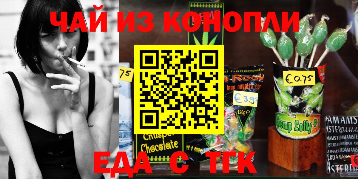 Тимашёвск  Canna-Cookies конопля  Вход с VPN 