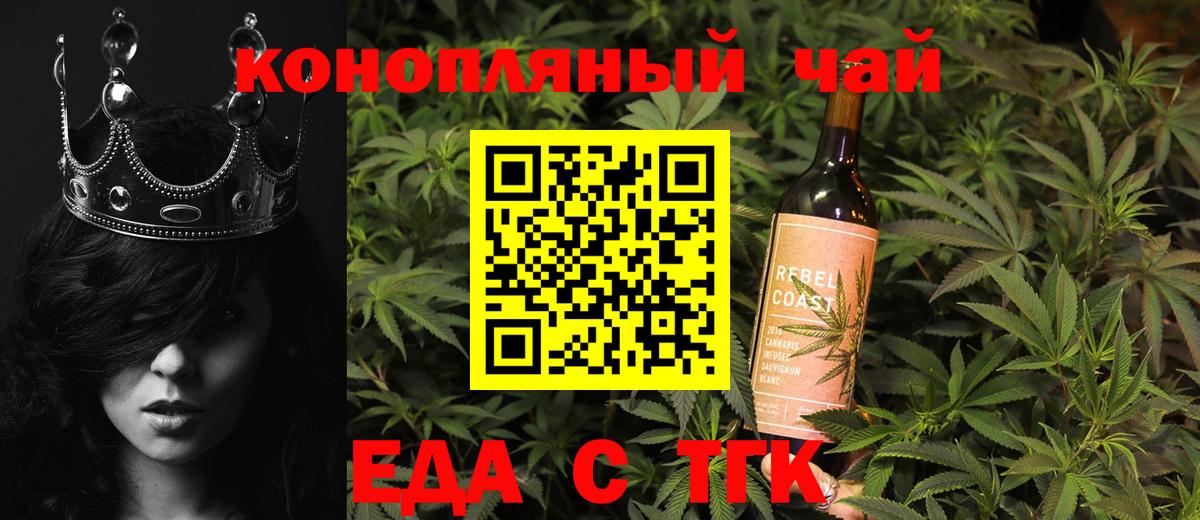 Печенье с ТГК конопля Тимашёвск