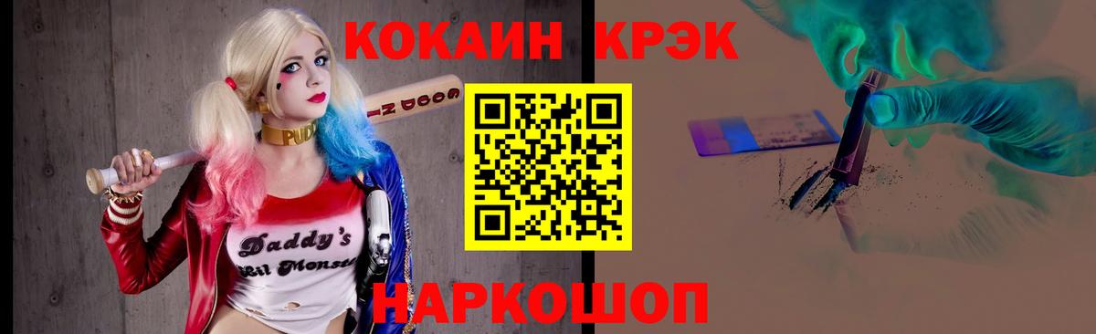 Кокаин Эквадор Тимашёвск