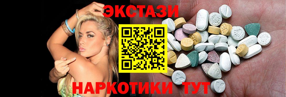 где купить наркоту  Вход с VPN  ЭКСТАЗИ 99%  Тимашёвск  Экстази Punisher 