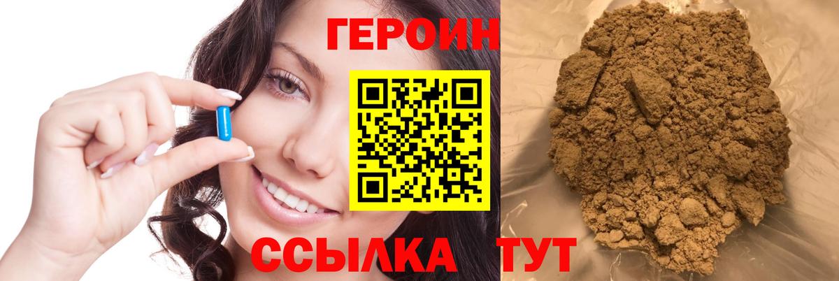 Тимашёвск  Героин афганец  Вход с VPN 