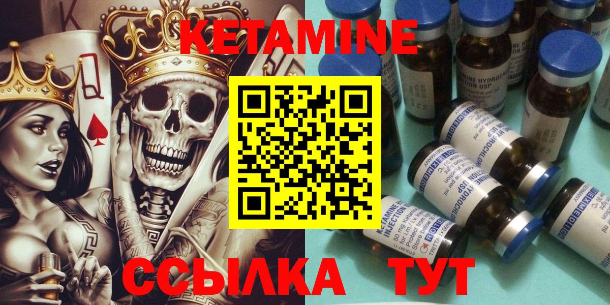 Тимашёвск  КЕТАМИН ketamine    ONION  Вход с VPN 