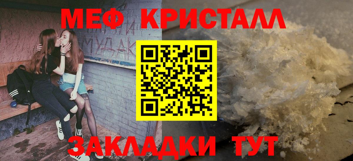 МЕФ  МЯУ-МЯУ  МЯУ-МЯУ мяу мяу  Вход с VPN  МЯУ-МЯУ мяу мяу  Тимашёвск 