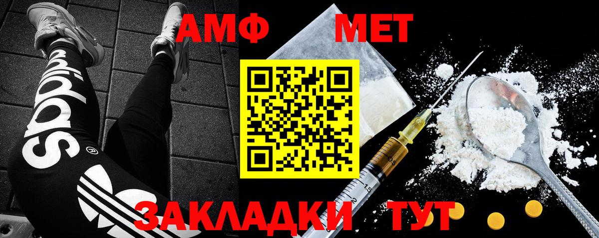 МЕТАМФЕТАМИН Methamphetamine Тимашёвск