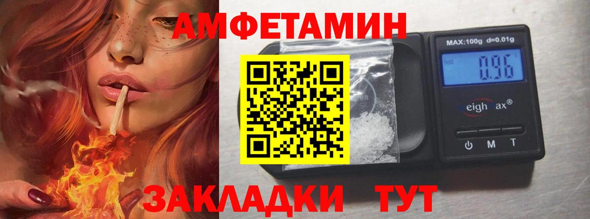 Тимашёвск  Первитин пудра  Первитин пудра  Вход с VPN 