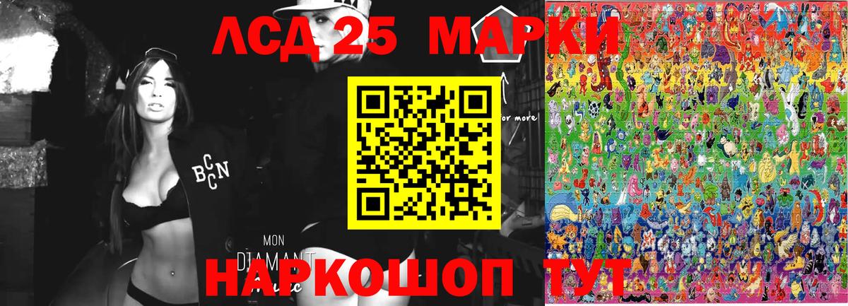 Наркотические марки 1,5мг Тимашёвск