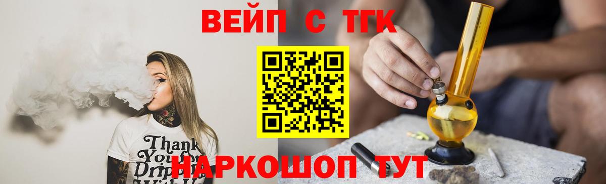 ТГК THC oil  Вход с VPN  Тимашёвск  ТГК вейп 
