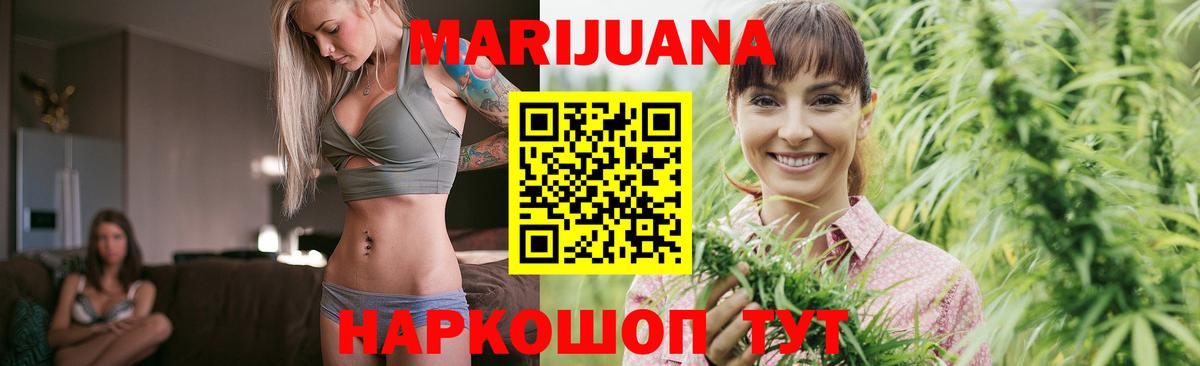 Бошки Шишки марихуана Тимашёвск